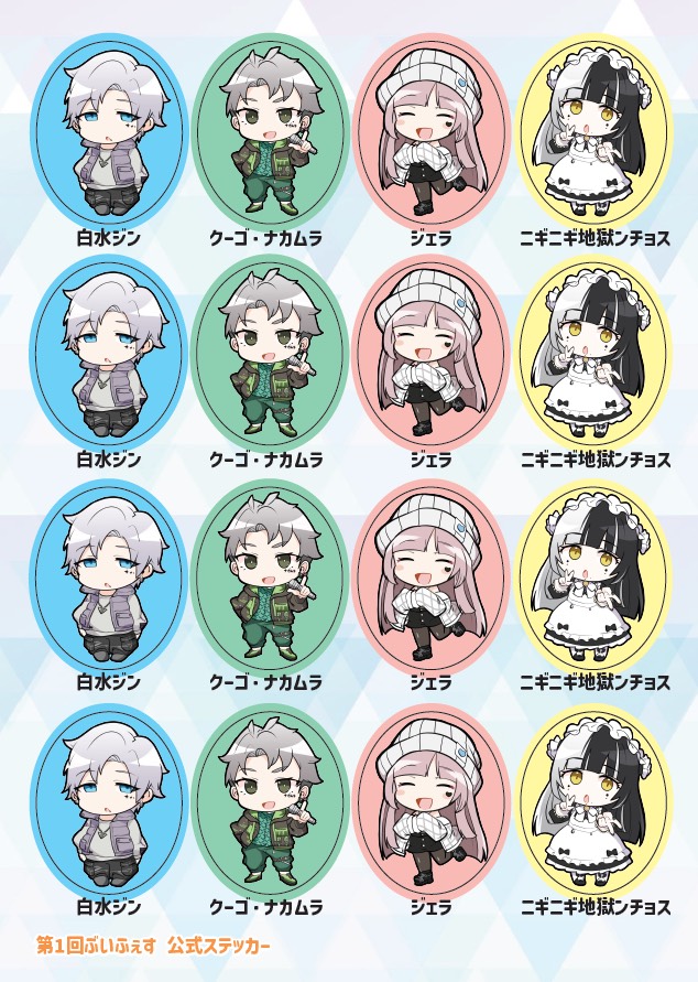 ぶいふぇす公式ステッカー イメージ