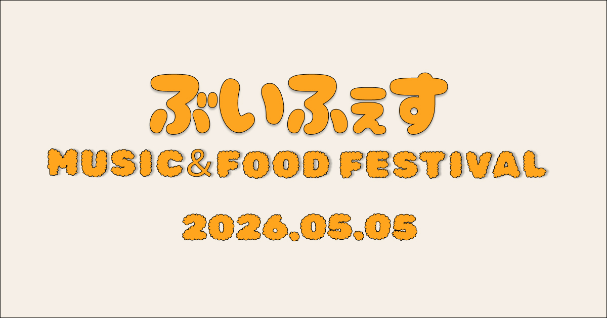 ぶいふぇす in 小山市